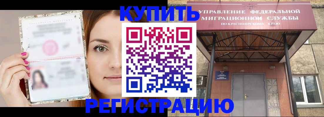 прописка ребенка в Каменск-Уральске