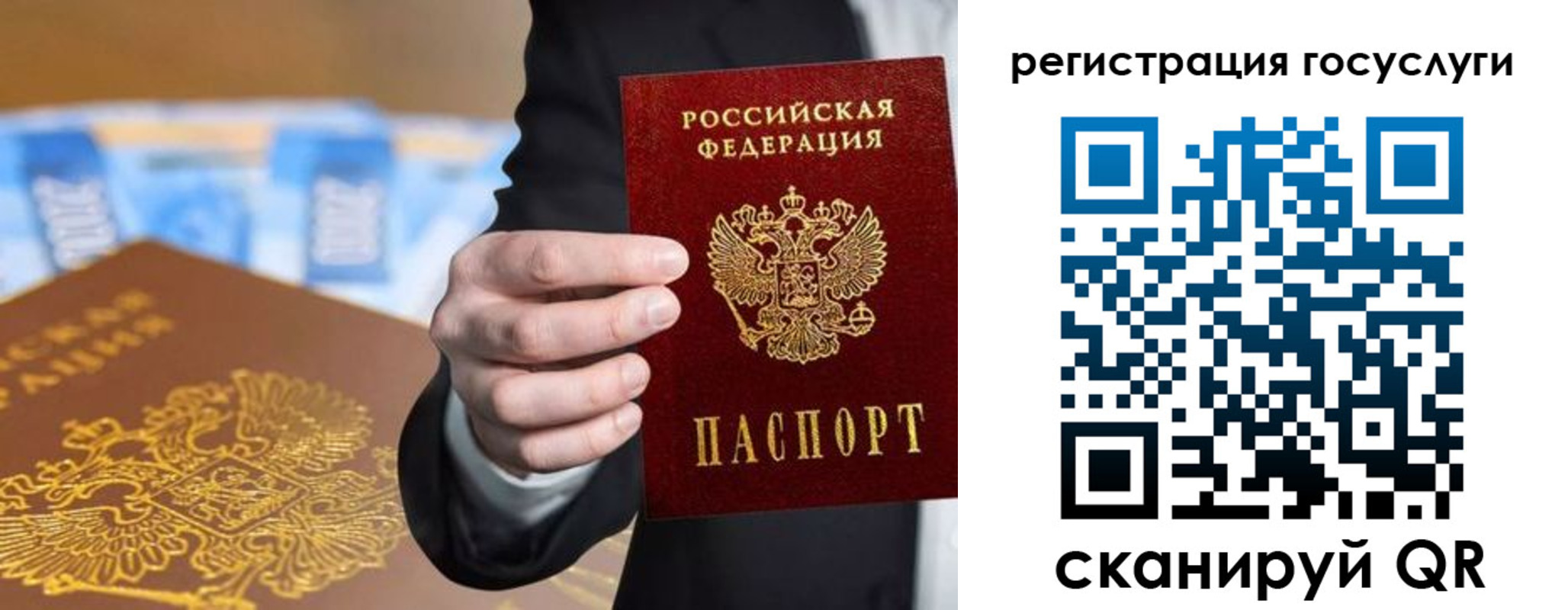 прописка в Каменск-Уральске