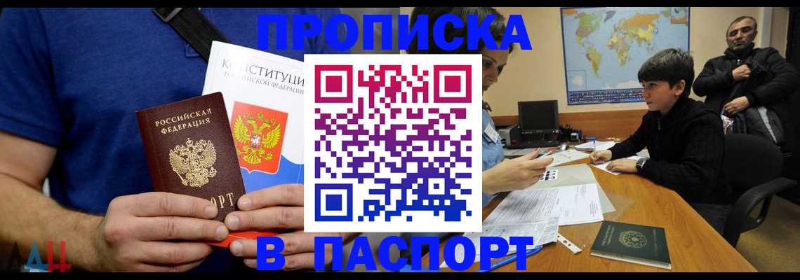 прописка для работы в Каменск-Уральске