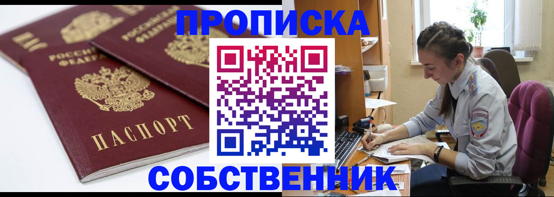 прописка для кредита в Каменск-Уральске