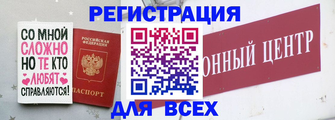 где прописаться в Каменск-Уральске