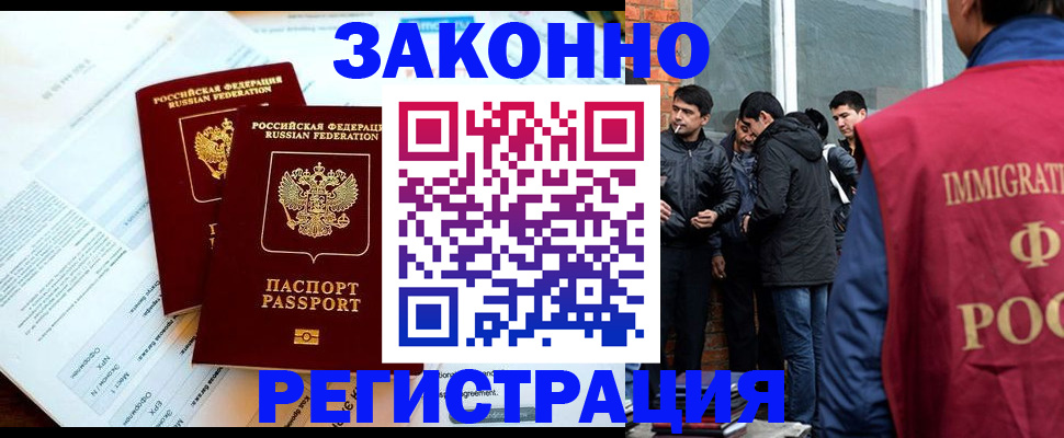 прописка в Каменск-Уральске