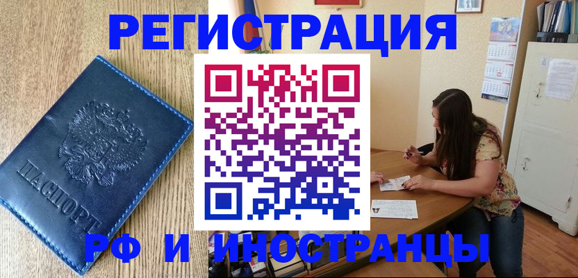 миграционный учет в Каменск-Уральске