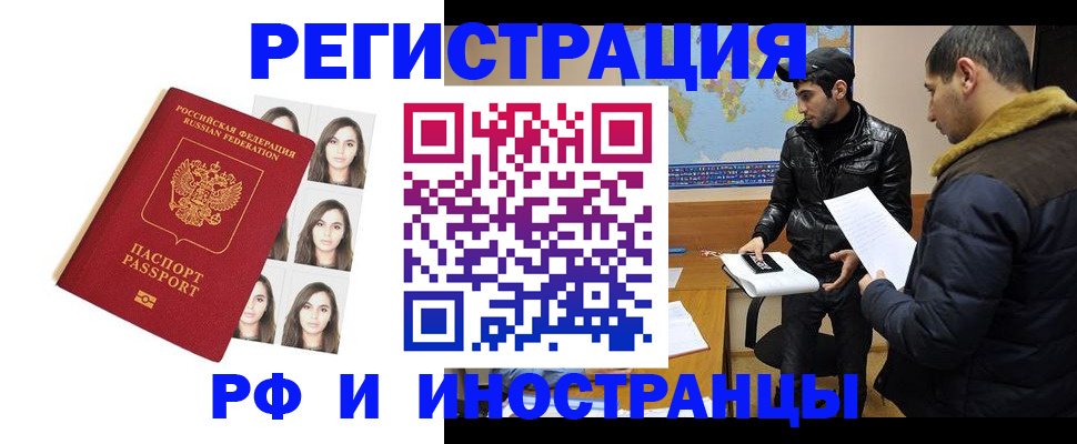 временная прописка в Каменск-Уральске