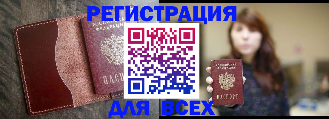 прописка для кредита в Каменск-Уральске